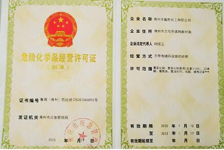 單位、個(gè)人購(gòu)買相關(guān)危險(xiǎn)品應(yīng)當(dāng)具備的資質(zhì)、資格條件